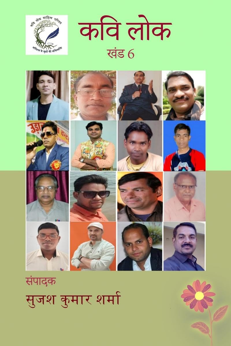 KAVI LOK (KHAND 6) /   ( 6)