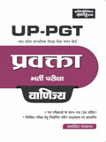 Sahitya Bhawan best book for UP PGT Commerce in hindi medium