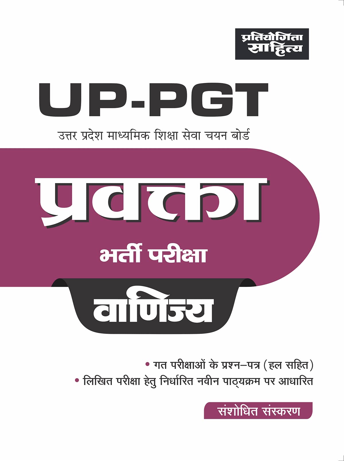 Sahitya Bhawan best book for UP PGT Commerce in hindi medium