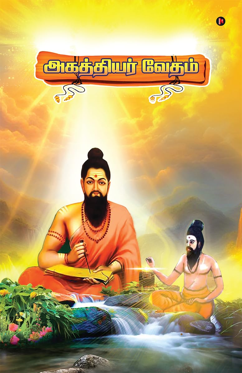 Agathiyar Vetham /  