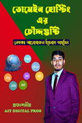 Domain Hosting er Cowddo Gusti /     : The Fourteen Generation Regarding Domain and Hosting