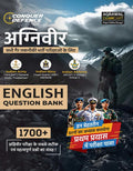 Examcart All Agniveer NonTechnical Exams English Question Bank 2026 | 1700+ MCQs for Army (GD, Clerk/SKT, Tradesman) | Navy (Co