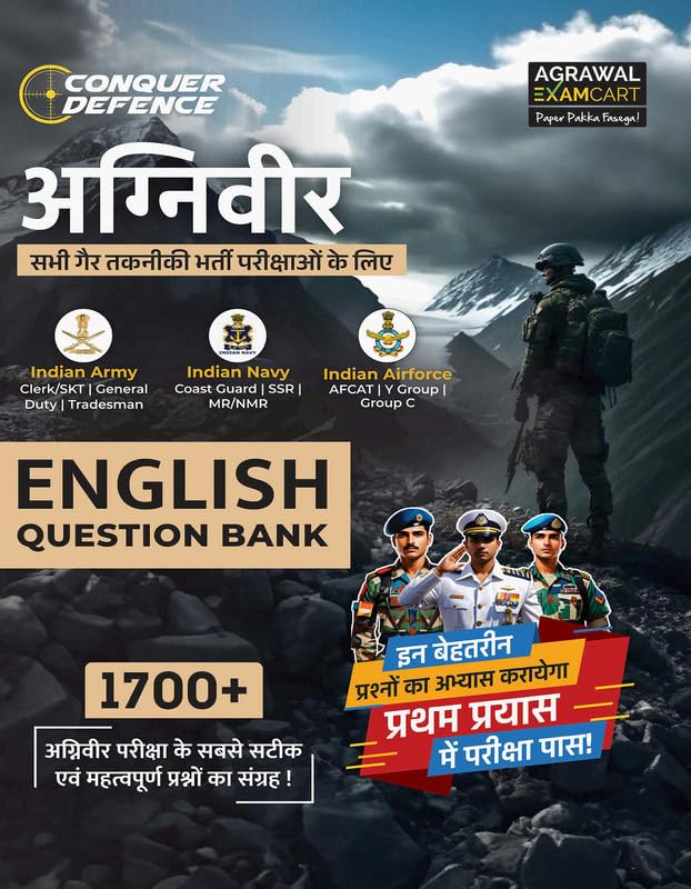 Examcart All Agniveer NonTechnical Exams English Question Bank 2026 | 1700+ MCQs for Army (GD, Clerk/SKT, Tradesman) | Navy (Co