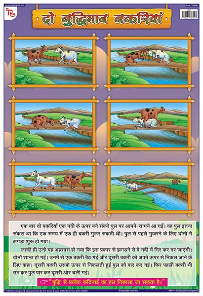 Tms26H | Teachingnest Two Wise Goats Hindi Chart | Moral Story | Laminated 33X48 Cm (13X19 Inch) | Wall Sticking [Wall Chart] Te
