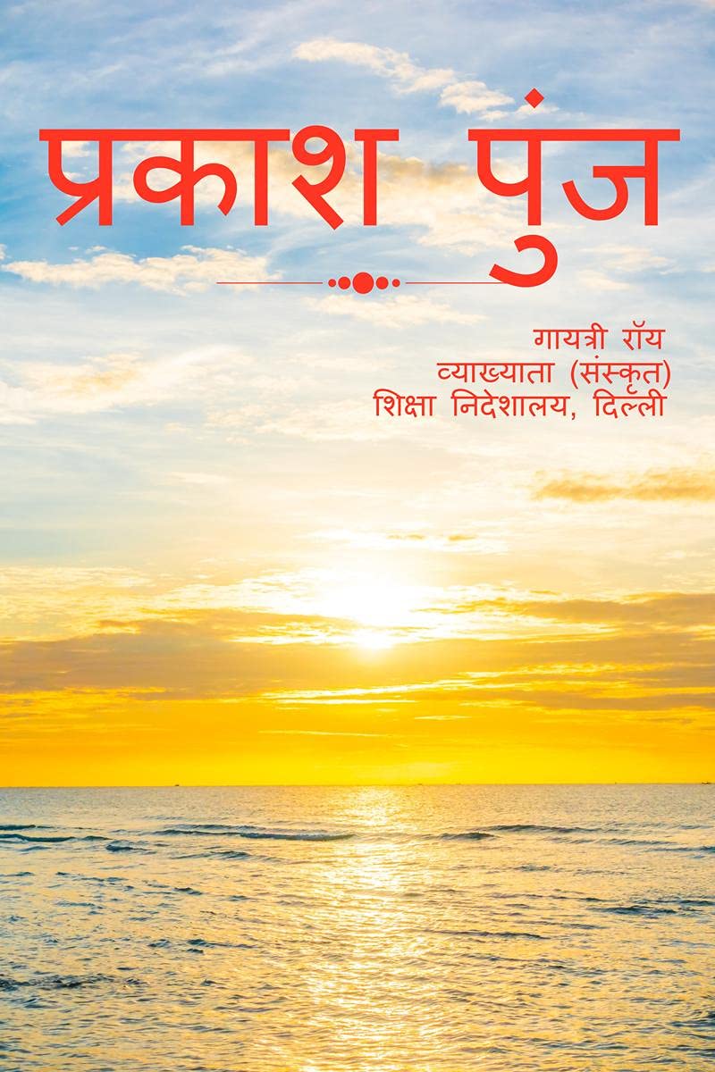 Prakash Punj /  