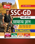 Educazone Ssc Gd Constable Samanya Gyan Book For 2026 Exam