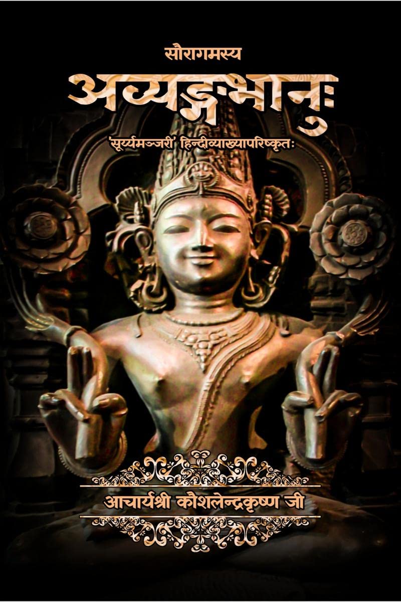 Avyangabhanu / 