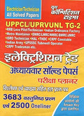 UPPCLUPRVNUL TG2 Electrician Trade Chapterwise exam planner