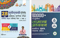 28 Varsh Upsc Ias/ Ips Prarambhik TopicWise Solved Papers 1 & 2 (1995  2022) With 10000+ Vastunishth Samanya Gyan