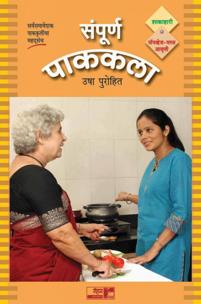 Sampoorna Pakakala (veg+nonveg)
