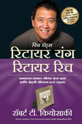 RETIRE YOUNG RETIRE RICH (Marathi) (Marathi Edition)