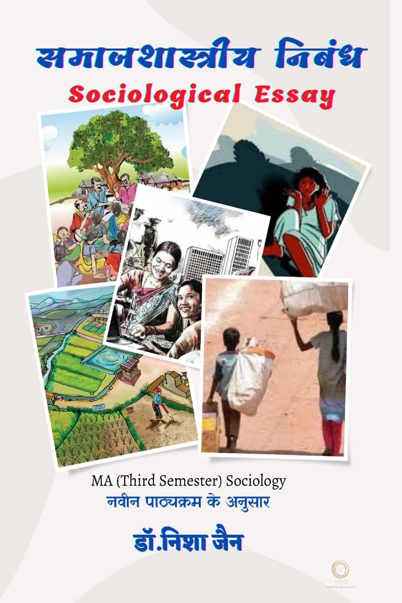 Sociological Essay /   : MA (Third Semester) Sociology