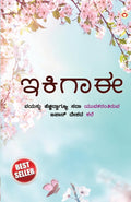 Ikigai (Kannada Edition)