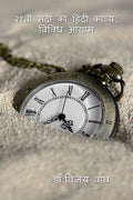 21vi Sadi Ka Hindi Kavy : Vividh Aayam /      :   :      :  