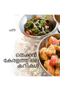 Thekkan Keralathile Karikal /   