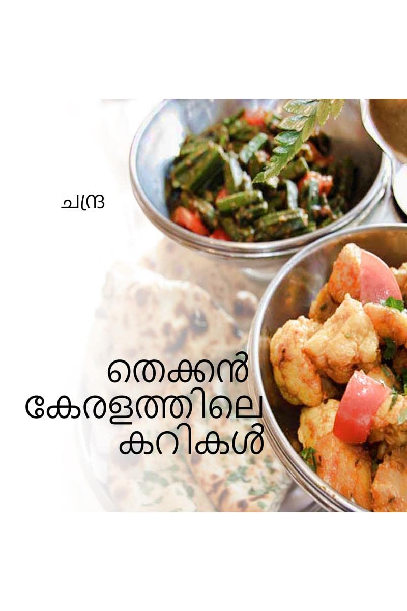 Thekkan Keralathile Karikal /   