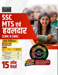 Examcart SSC MTS & Havaldar (CBIC & CBN) NonTechnical Exam Book 2026 | 15 Practice Sets | Based on Latest Exam Pattern (Hindi M
