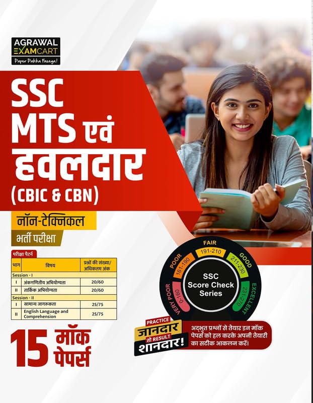 Examcart SSC MTS & Havaldar (CBIC & CBN) NonTechnical Exam Book 2026 | 15 Practice Sets | Based on Latest Exam Pattern (Hindi M