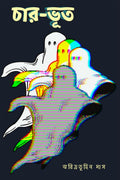 CharBhoot /  : FourGhosts