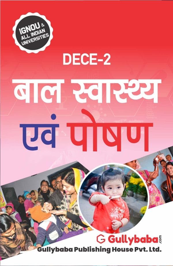 Gullybaba IGNOU DECE Sem DECE02     in Hindi  Latest Edition IGNOU Help Book with Solved Previous Years Question Papers and 