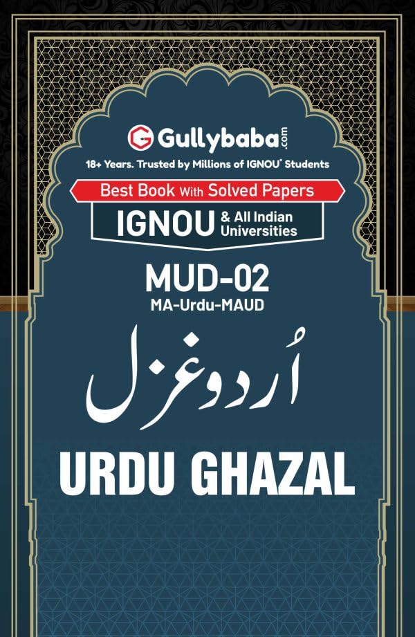 Gullybaba IGNOU CBCS MA Sem MUD02   in Urdu