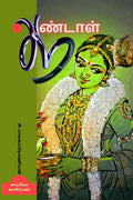 ANDAL / 
