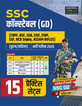 Examcart SSC Constable GD Book 2026 | 15 Practice Sets for CRPF, BSF, CISF, ITBP, SSB, SSF, NCB, Assam Rifles Exams | Latest Exa