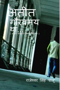 ATEET GOURAVMAY THA /    :   