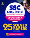 SSC CHSL (10+2) Solved Papers Combined Higher Secondary 2022 (Old Edition)