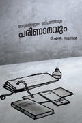 Madhyamangalude Parinaamam /  