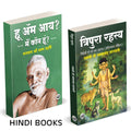 Who Am I? | Tripura Rahasya |   ? |   ? |   | Who Am I? | Tripura Rahasya |   |   | Hindi Books | Combo ... Spiritual Press Lite