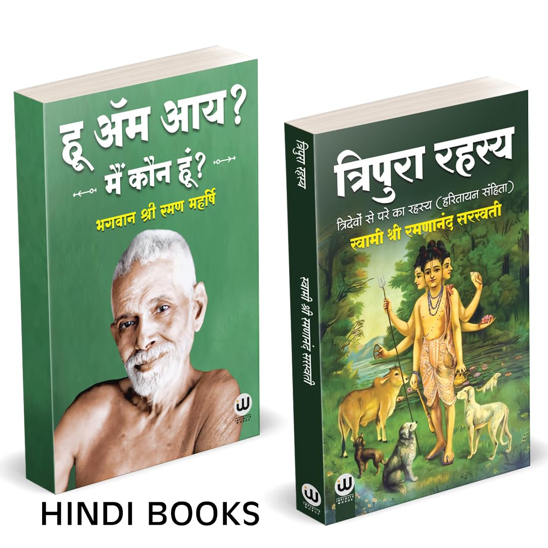 Who Am I? | Tripura Rahasya |   ? |   ? |   | Who Am I? | Tripura Rahasya |   |   | Hindi Books | Combo ... Spiritual Press Lite