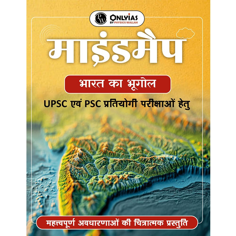 PW UPSC Mindmaps Indian Geography (Hindi) For UPSC/PSC Competitive Examinations | Navigating Concepts Through Visual Mindmaps [P