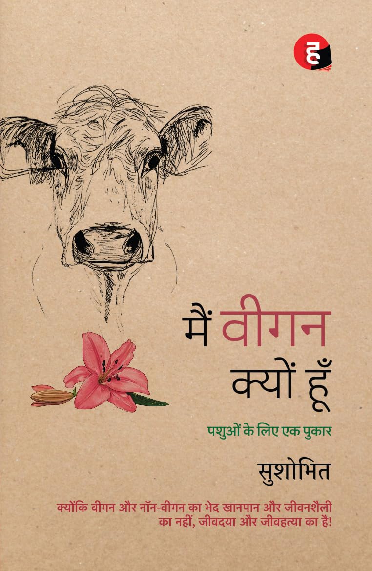 Main Vegan Kyon Hoon       Pashuon Ke Liye Ek Pukar
