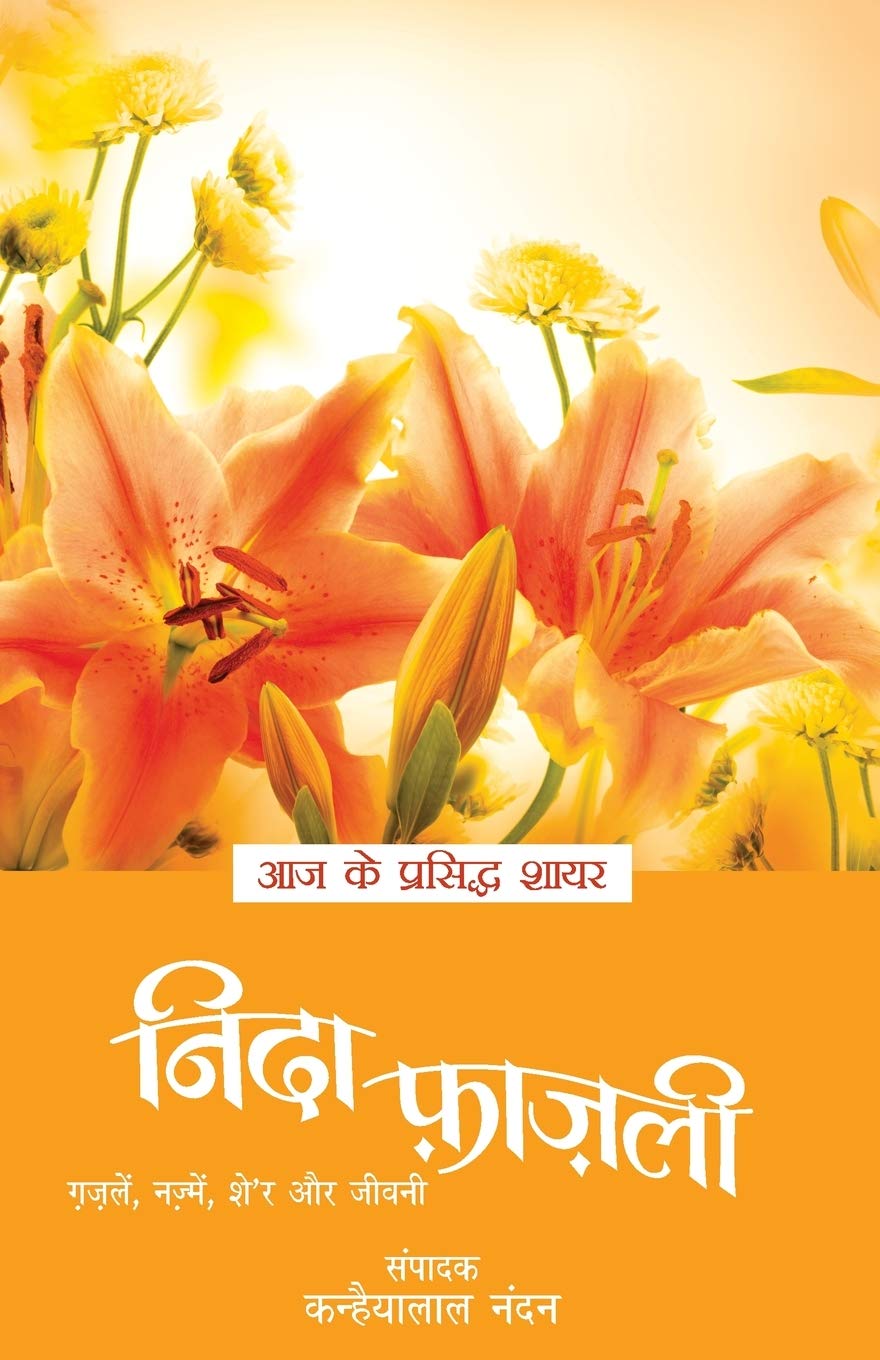 NIDA FAZLI  HINDI