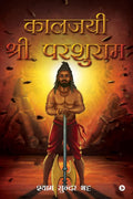 Kaljayee Shree Parshuram