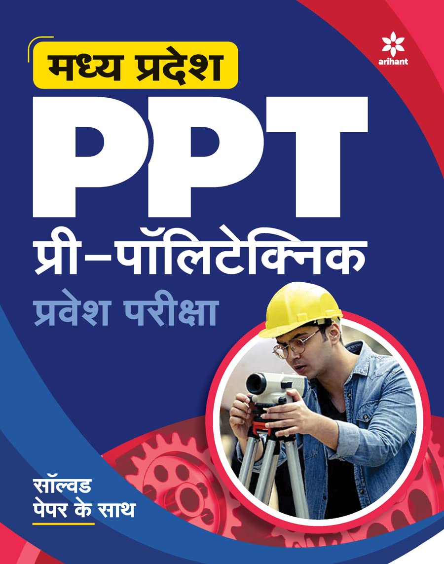 Madhya Pradesh PPT PrePolytechnic Parvesh Pariksha 2021