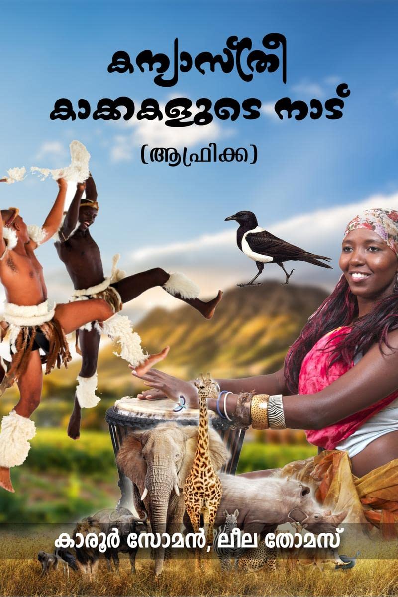 Kanyastri Kakakalude Naadu /   