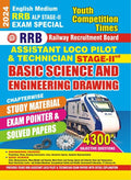 Youth Competition Times RRB ALP Stage  II | Assistant Loco Pilot & Technician | Basic Science & Engineering Drawing |Study Mate
