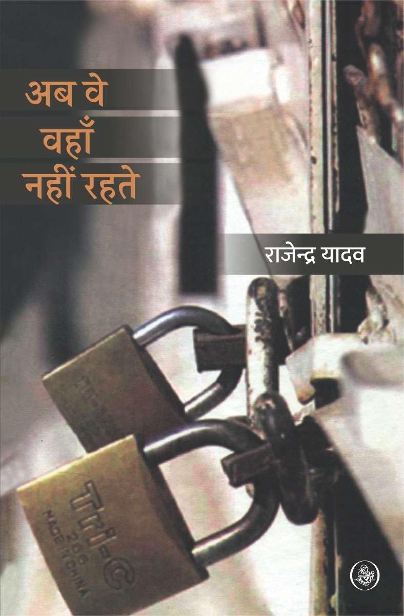 Ab Ve Wahan Nahi Rahte