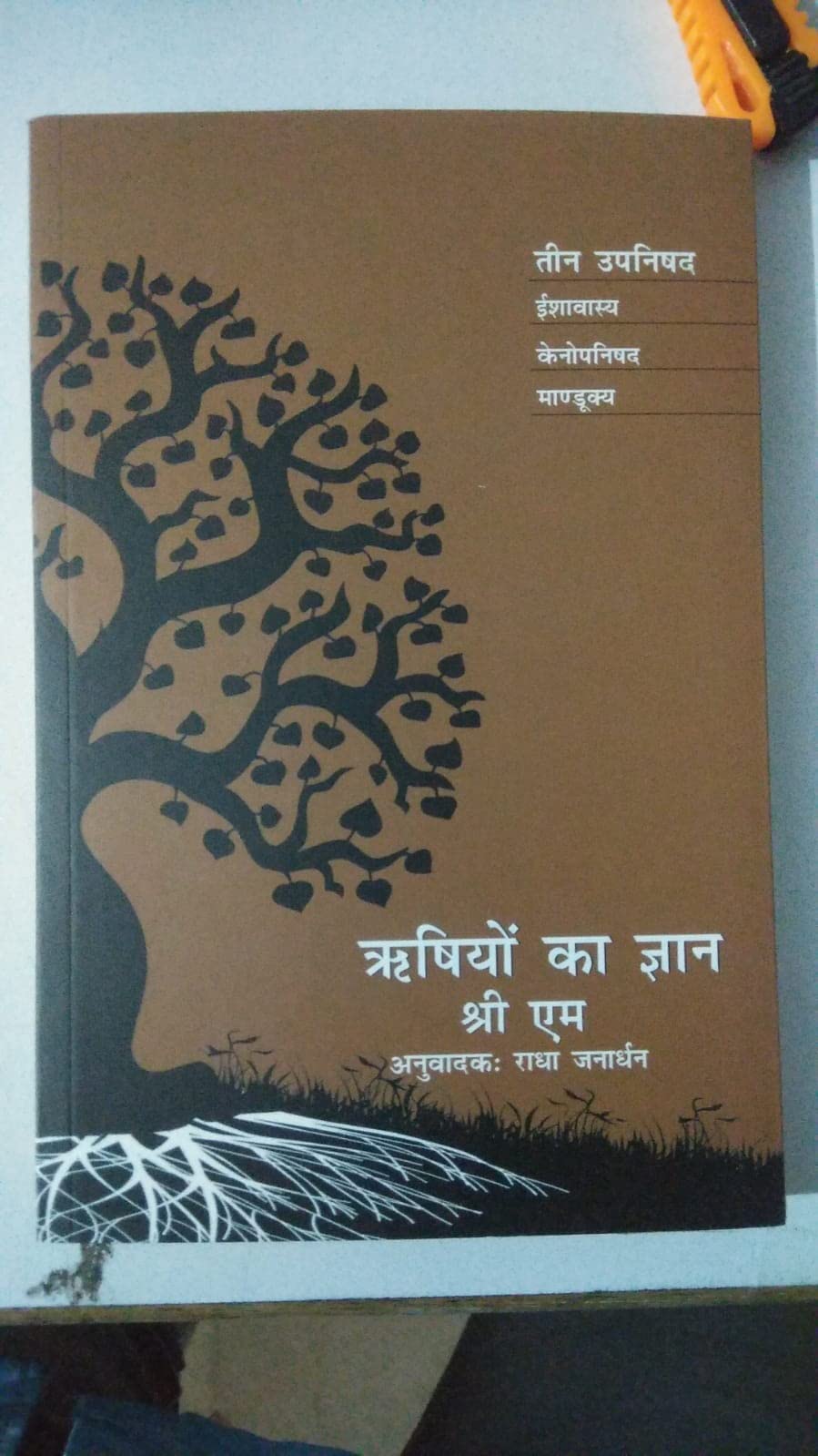 Rishiyon Ka Gyan