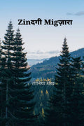 Zindagi Migzara / Zin Mig