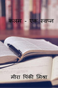 KALAM  EK SWAPN /    