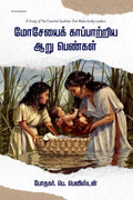 Moseyai Kaapatriya Aaru Pengal