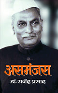 Asamanjas