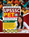 Saaphalya UPSSSC PET Group C Bharti Pariksha Complete Practice Sets Book With Solved Papers For 2025 Exam