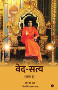 Ved Satya /  : ( )