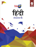 Hindi Course B Class 9  Cbse  (Hindi Edition) Examination 202223