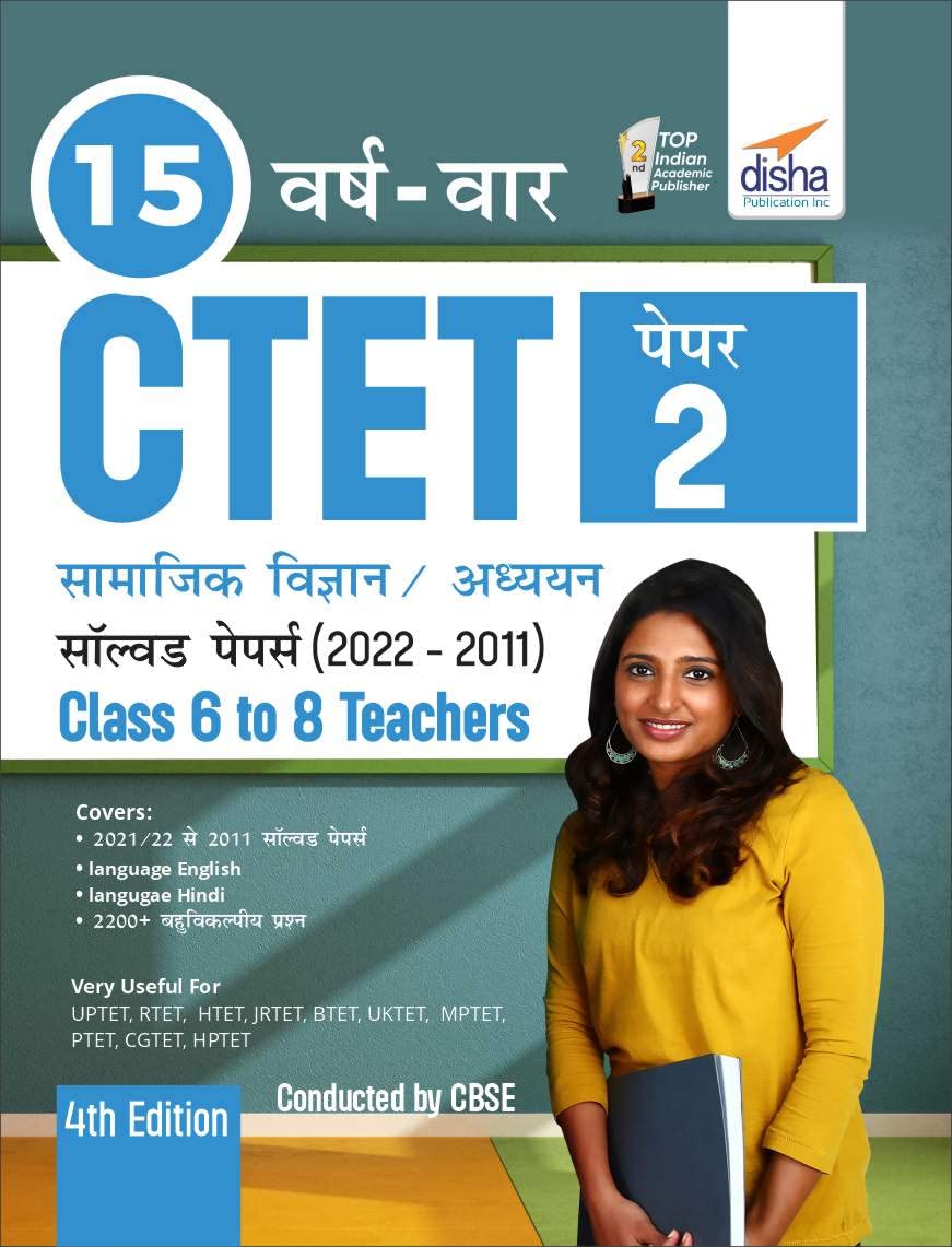 15 Varsh Vaar Ctet Paper 2 (Samajik Vigyan/ Adhyayan) Solved Papers (2011  2021)  3Rd Hindi Edition