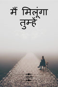 Main Milunga Tumhein /   : Poetry Collection